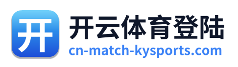 开云体育登陆 Logo